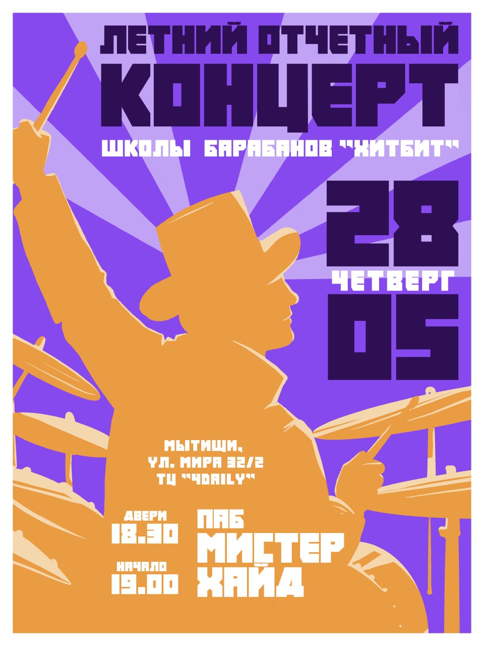 Ирландский паб